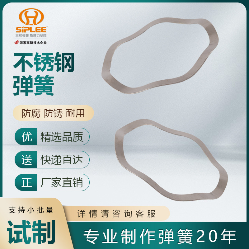 不锈钢弹簧GH631阀弹簧不锈钢波形弹簧波簧加工大弹簧生产厂家