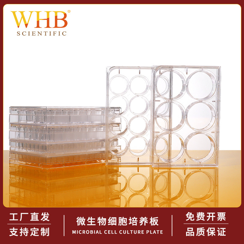 细胞培养板6 12 24 48 96孔平底显微镜稀释细菌荧光发光实验耗材