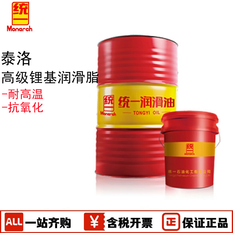 统一泰洛通用2# 通用3#轻负荷轴承保护 防锈抗磨锂基润滑脂170KG