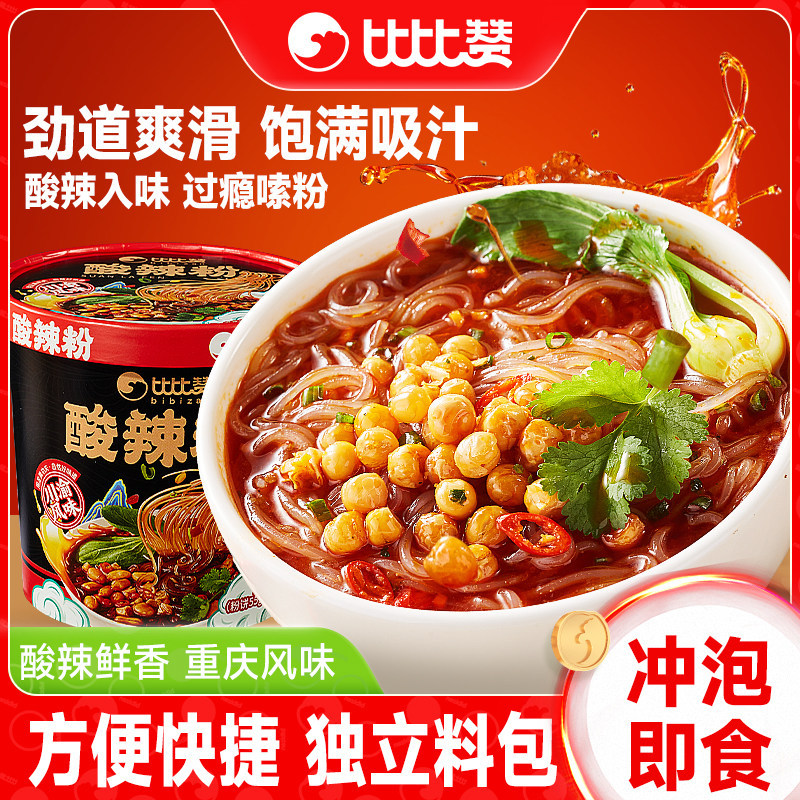 Bibi Zan Sour and Spicy Noodles Classic Flavor Late Night Snack Instant Sweet Potato Vermicelli in a Bucket, Ready-To-Eat, Wholesale Box