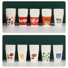 Disposable Paper Cups Household Business Thickened Manufacturer Bulk Wholesale 9 Ounce Drinking Cups Custom Made Tea Cups