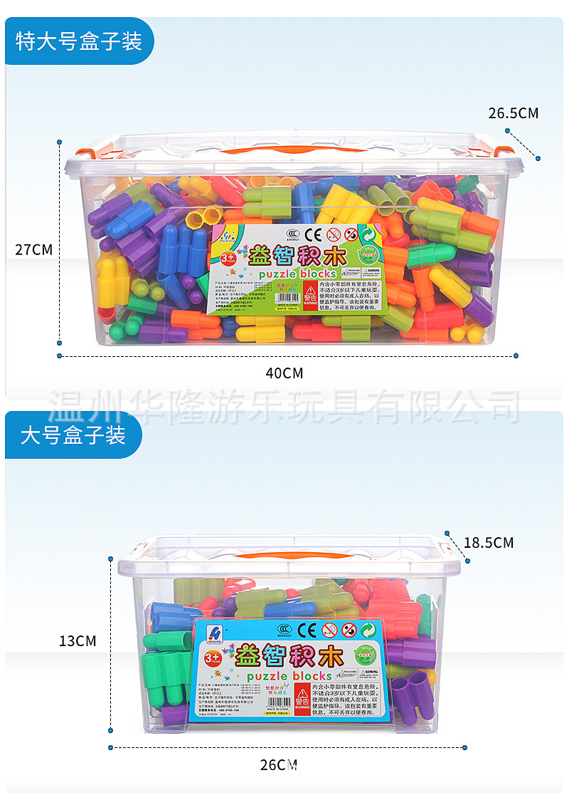 子弹头积木详情页 (16)