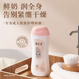 郁美净浴后乳液220g橄榄滋润保湿润肤露乳木果身体乳秋冬润肤乳霜