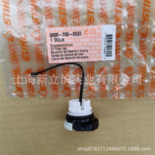 �m��STIHL˹�٠���䏙C�����w �������w0000 350 0537