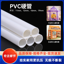 源头pvc管塑料管户外PVC管子室内埋线水管环保diy塑料管厂家批发