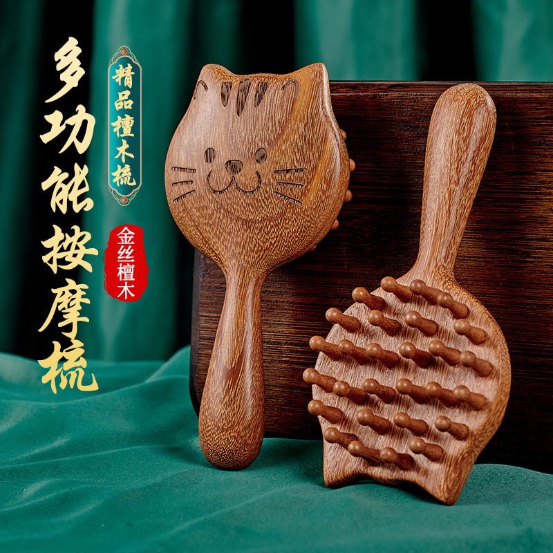 檀木钉钉梳头皮按摩梳头部经络梳粗齿宽齿梳圆齿头梳子小猫插齿梳|undefined