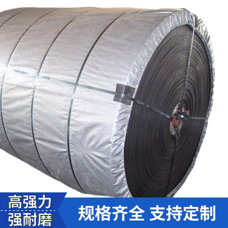 厂家供应 输送带 特种环形输送带 橡胶输送带EP200