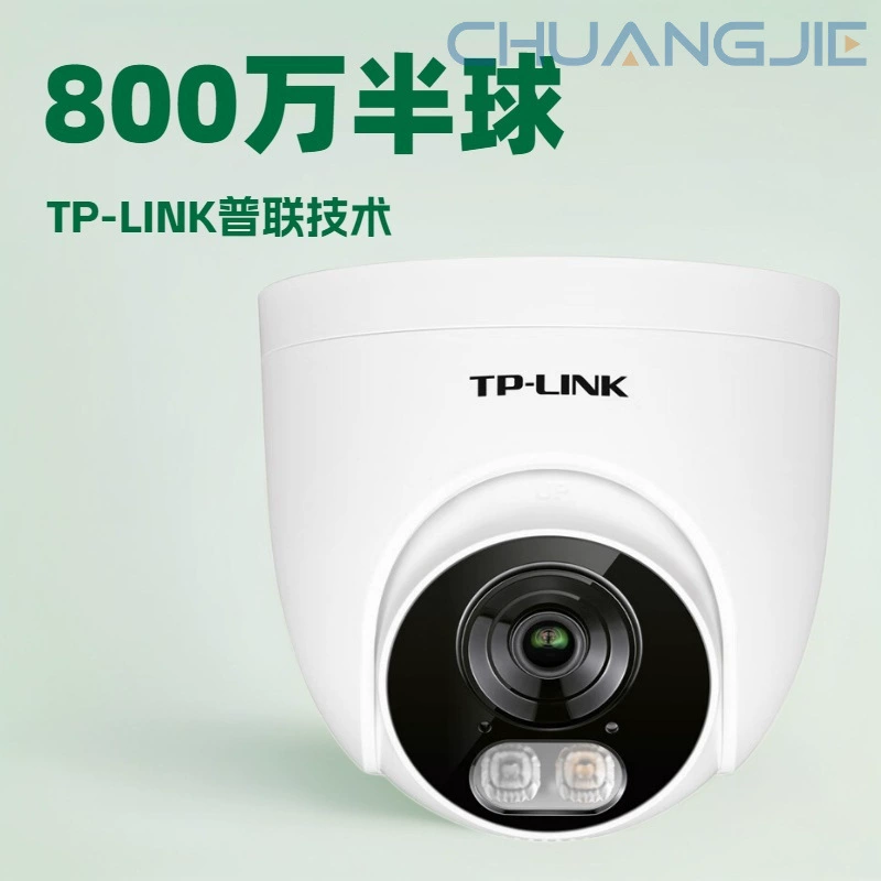 TP-LINK TL-NIPC4885P-A4 8 миллионов интелектуального обнаружения Полушарная звездная подсветка предупреждающая сеть камера