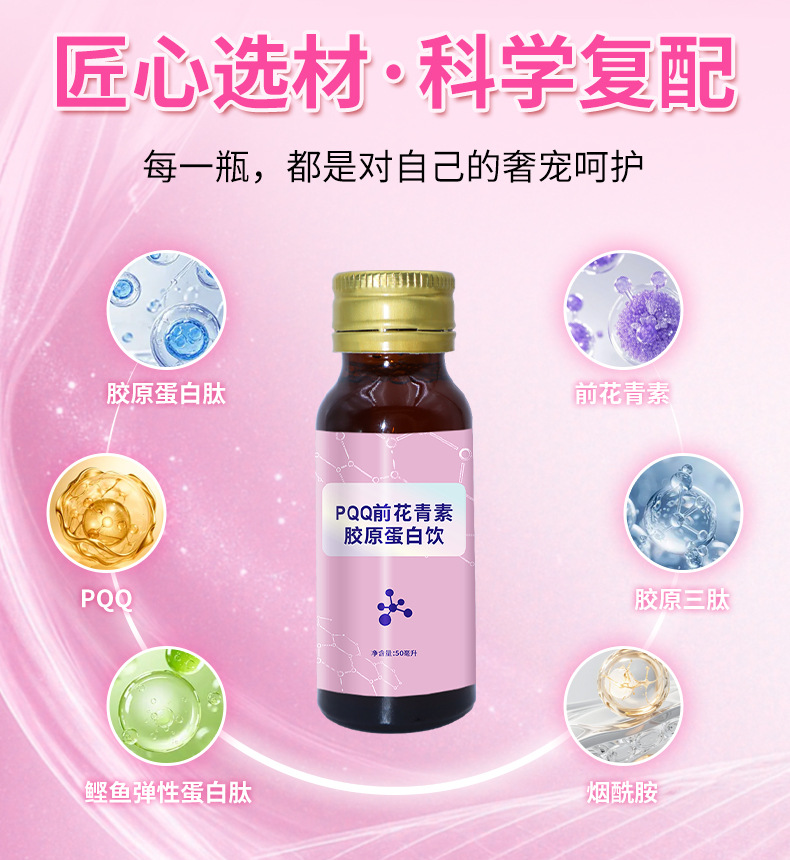胶原蛋白口服液_02