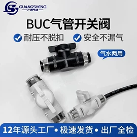 气动接头;气动软管;球阀