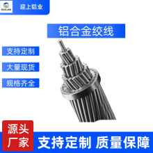 国标保检铝绞线铝导线运输户外低高压架空导线铝芯电缆电力运输