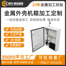 專業鈑金結構件制造 機箱外殼非標加工 快速交付 支持小批量定制
