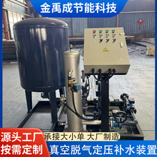 定压补水装置落地式膨胀水箱设备消防真空排气设备定压补水装置