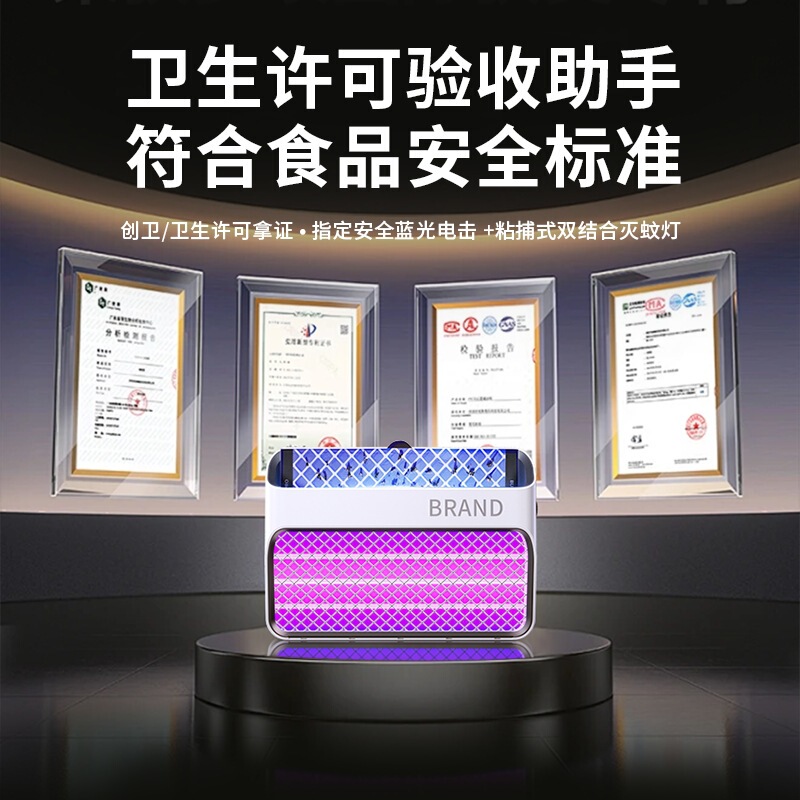 2025 新しい蚊取りランプ商業レストラン粘着紙ハエ取りランプ家庭用屋内サイレントベビー吸引トラップ|undefined