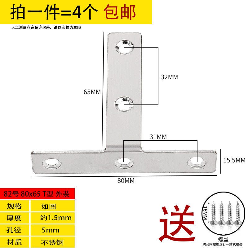 Ángulo de acero inoxidable 90 grados ángulo recto fijador tipo t l soporte ángulo de hierro triangular soporte de hierro pieza de conexión de muebles de hierro
