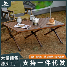 Hispeed旗速户外桌椅折叠桌铝合金蛋卷桌子便携式野餐桌露营装备