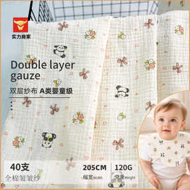双层纱布料布匹 儿童家居服浴袍绉布面料 婴儿口水巾睡袋皱皱纱布
