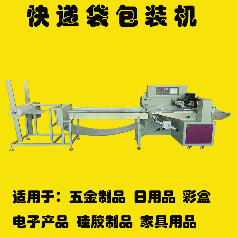 Kitchen Supplies Dishcloth Sponge Brush Packaging Machine Steel Wool Cleaning Cloth Packing Machine Cleaning Cloth Express Bag Packing Machine Kitchen Supplies Dishcloth Sponge Brush Packaging Machine Steel Wool Cleaning Cloth Packing Machine Cleaning Cloth Express Bag Packing Machine