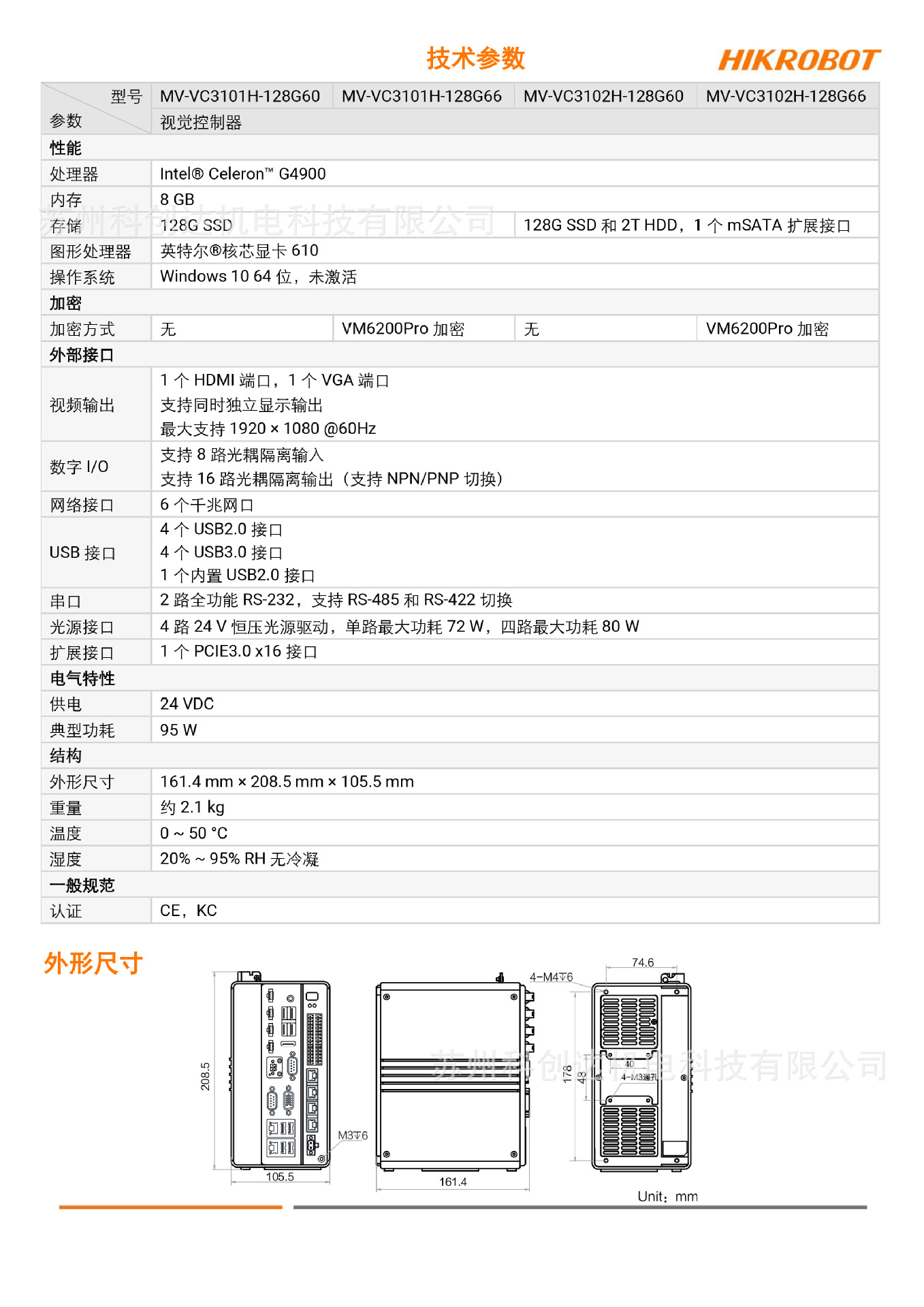 MV-VC310xH_20240105_10477-2.jp