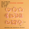 Mold, set, 10 pieces
