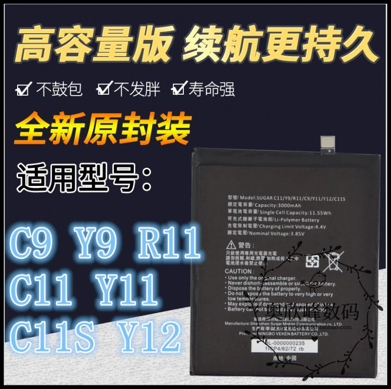 Подходящая сахарная конфета C9 Y9 батарея C11/s Y11 оригинальная батарея для мобильного телефона R11 y12 подлинная батарея