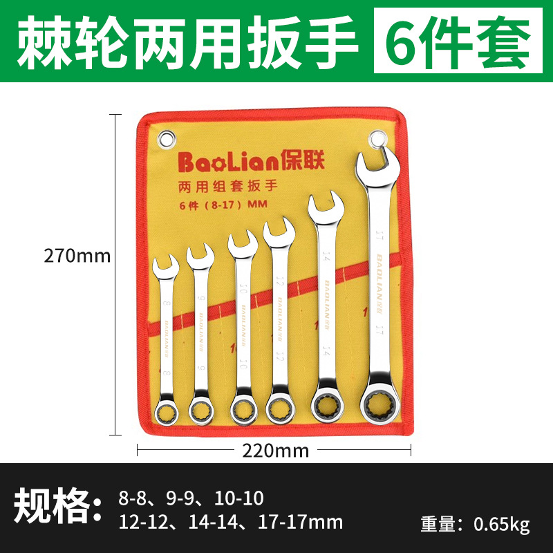 Mate de doble propósito llave abierta traje N ° 10 herramientas de hardware COLECCIÓN COMPLETA de doble cabeza Plum Blossom aburrido tablero 13 alargado 14mm