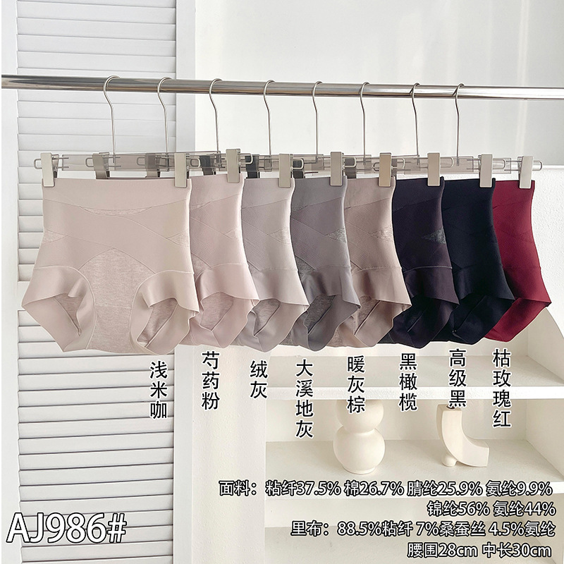 Ai Ju 986 # Lightly Shaping Tummy Control Panties for Women, High-Waisted Seamless Underwear, Butt-Lifting, No Crotch Pinching, Comfortable and Breathable, Available in Multiple Colors Ai Ju 986 # Lightly Shaping Tummy Control Panties for Women, High-Waisted Seamless Underwear, Butt-Lifting, No Crotch Pinching, Comfortable and Breathable, Available in Multiple Colors