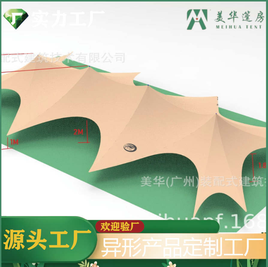 Sifeng pantalla Big Sky 400 metros cuadrados Pantalla de cielo grande sombrilla recepción camping lugar escénico Pantalla de cielo al aire libre polígono Pantalla de cielo