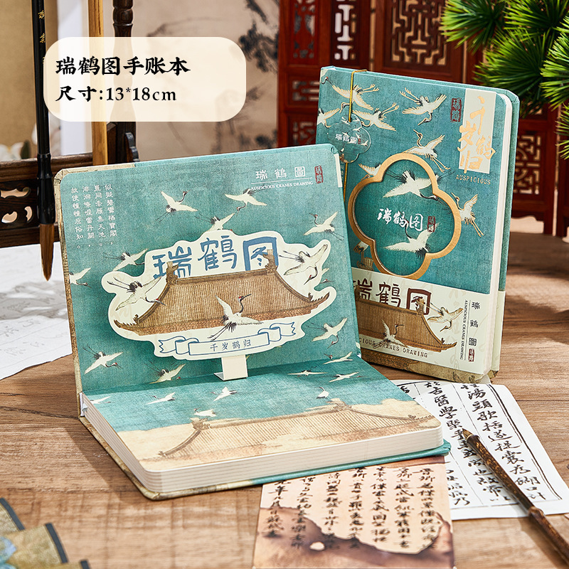 千里江山笔记本礼盒套装定 制本子中国风手账本故宫批发包邮包邮|undefined