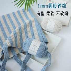 1mm圆股空心棉纱线纯棉真心棉手工编织线棉线diy钩织包包钩针毛线