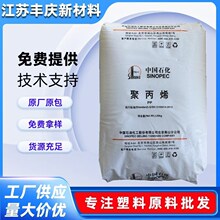 现货pp燕山石化k8303 k4912 高抗冲塑料颗粒 汽车应用聚丙烯原料
