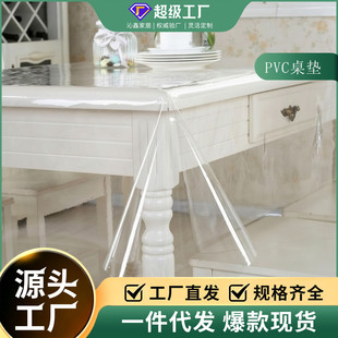�����´�͸��PVCܛ���ϲ�������̨�����|��ˮ�͠C��ϴ�oζˮ��Ĥ