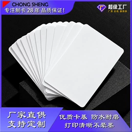 塑料印刷;IC卡;射频卡