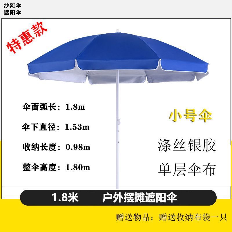 户外大雨伞圆形摆摊伞遮阳太阳伞庭院伞防晒地摊伞休闲沙滩广告伞|undefined