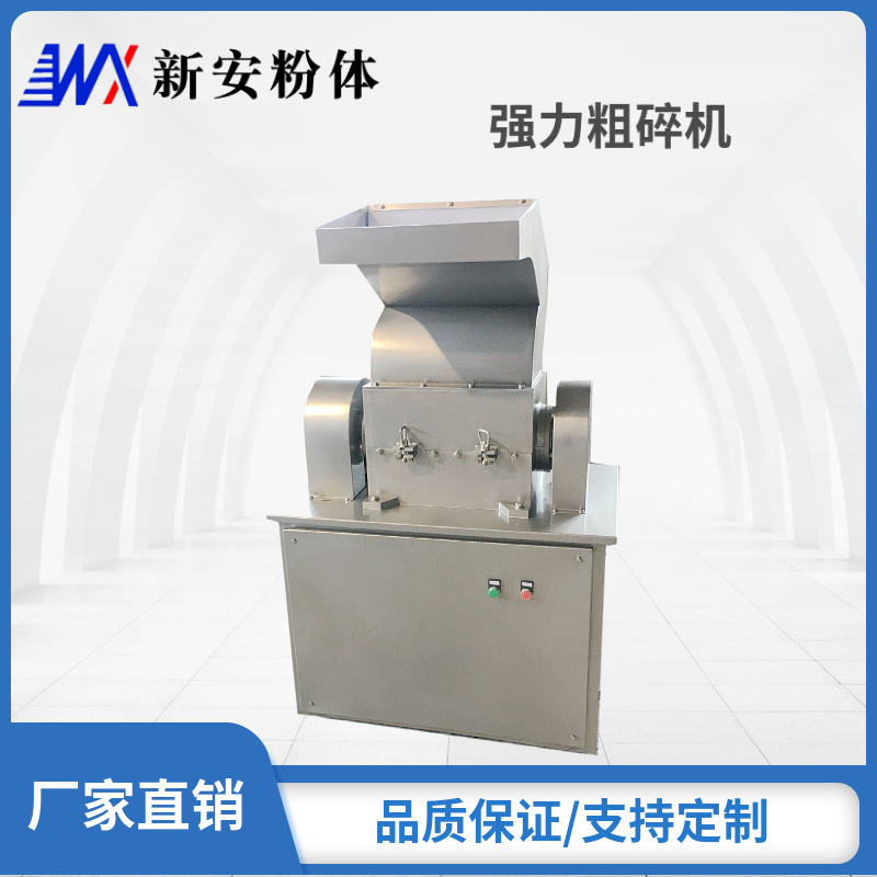 粗碎机 药材粉碎机 WF强力型粗碎机供应厂家