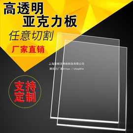 亚力克板透明亚克力板透光磨砂有机玻璃塑料板白色灯罩板diy手工