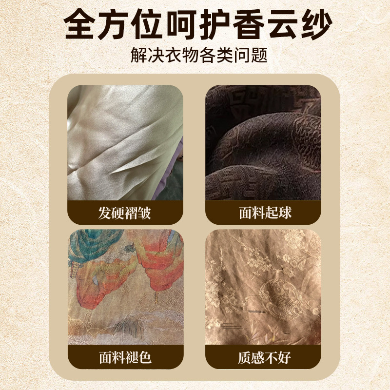 香云纱洗衣液真丝羊毛羊绒桑蚕丝洗衣液丝绸洗涤剂蓬松测试非卖品|undefined