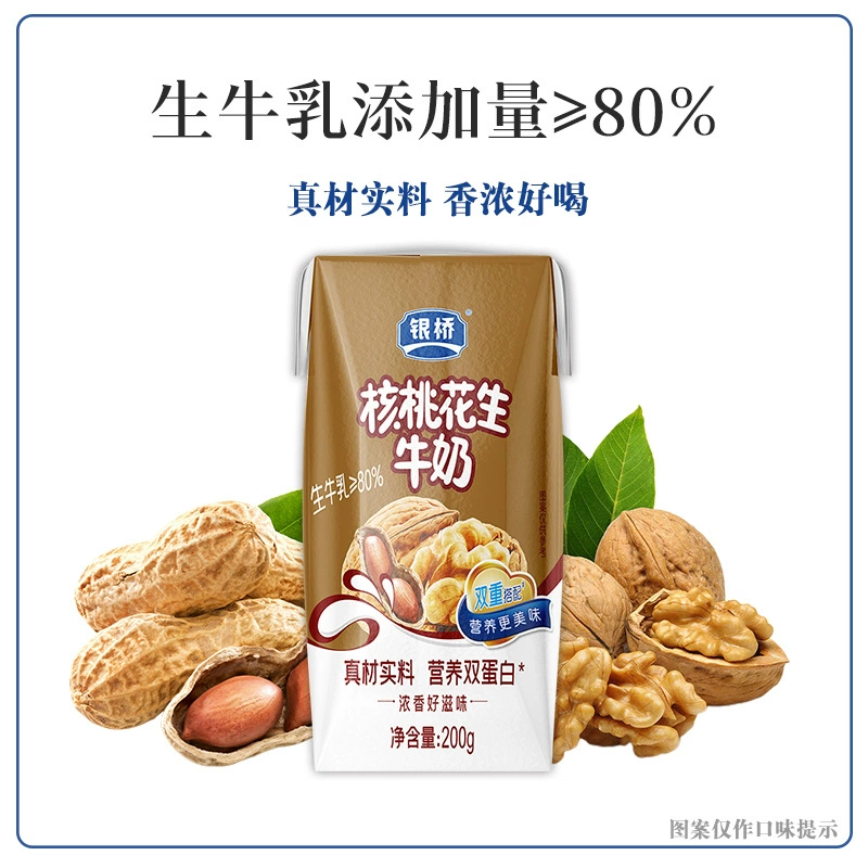 Дамское Walnut peanut milk diamond pack 200 г×10 коробок