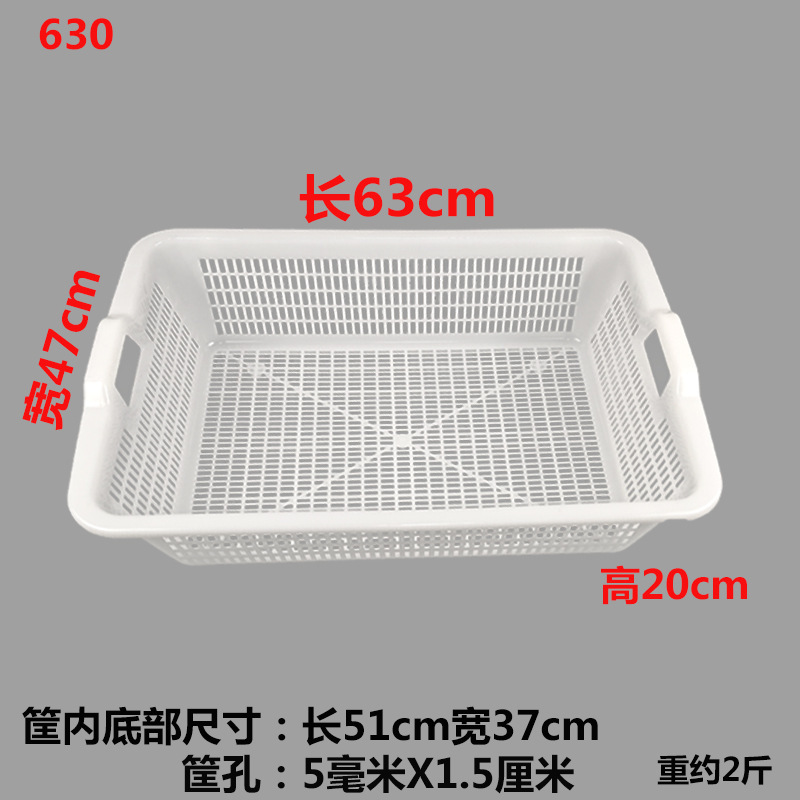 Cesta de agua para lavar verduras, tamiz, marco de drenaje de agua, cesta de cocina, cesta de plástico rectangular gruesa, cesta hueca para lavar verduras