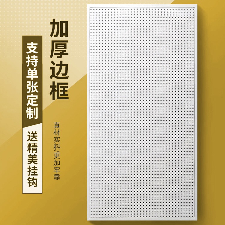 磁吸式洞洞板置物架货架可宿舍墙上五金工具挂墙板铁艺冲孔板