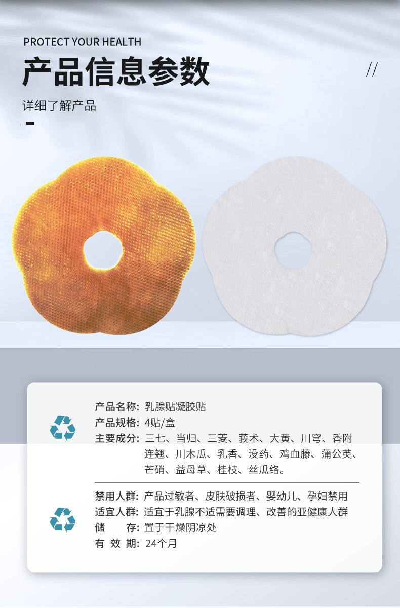Hydrogel Breast Care Patch Two-Piece Pack External Body Wellness Patch for Traditional Meridian Care in use