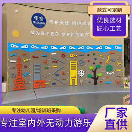 室内幼儿园攀登架体能训练感统器材攀岩墙儿童户外组合攀爬墙早教