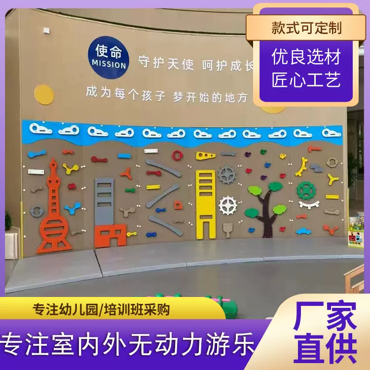 幼儿园室内攀登架体能训练感统器材攀岩墙儿童户外早教攀爬墙组合