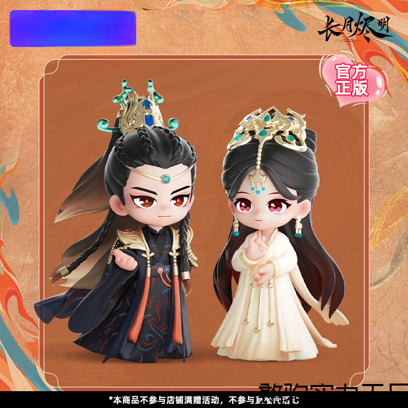 /TOFU《长月烬明》官方Q版系列手办古风国风桌面摆件礼物