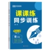 24th edition of the 7th grade second volume geography RJ