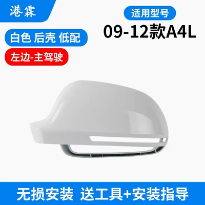 Frame Bottom Cover, Rear mirror/rearview mirror assembly - model-09-12-low-end-white-shell-main-driver