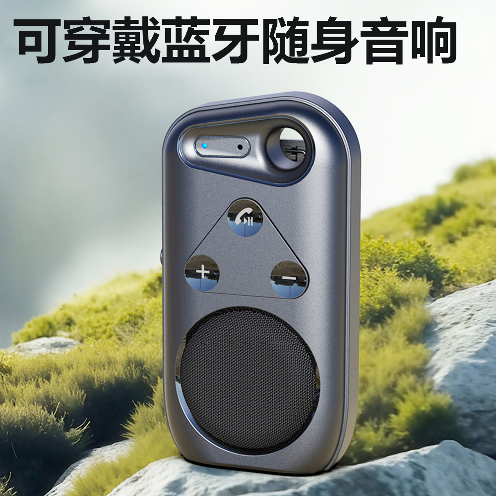 SP18新款可穿戴无线蓝牙音箱迷你小音响便携式户外跑步随身低音炮