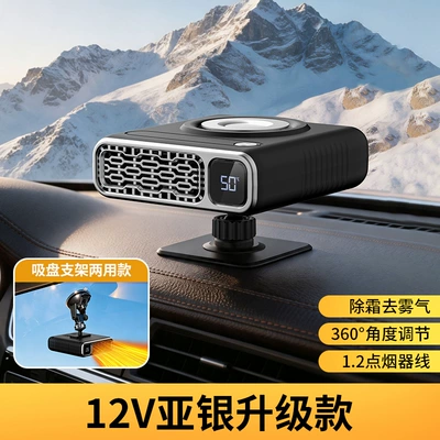 Digər kiçik elektrik cihazlar defogger and defroster, intelligent - smart-digital-display-three-speed-adjustable-150w-silver-base-suction-cup-12v