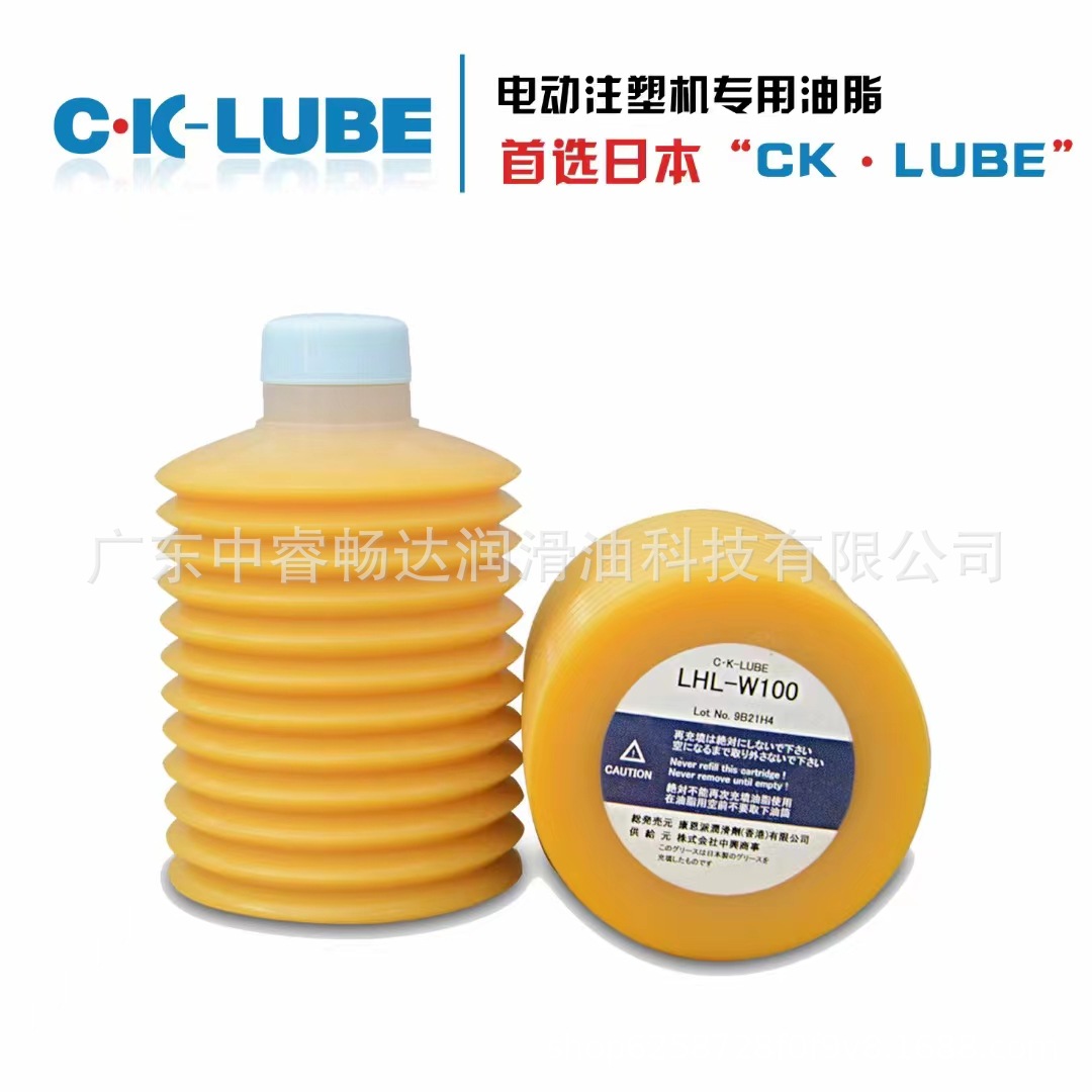 CKLUBE电动注塑机专用油脂LHL-W100  FS2-7  X100  NS1-7  YS2-7G