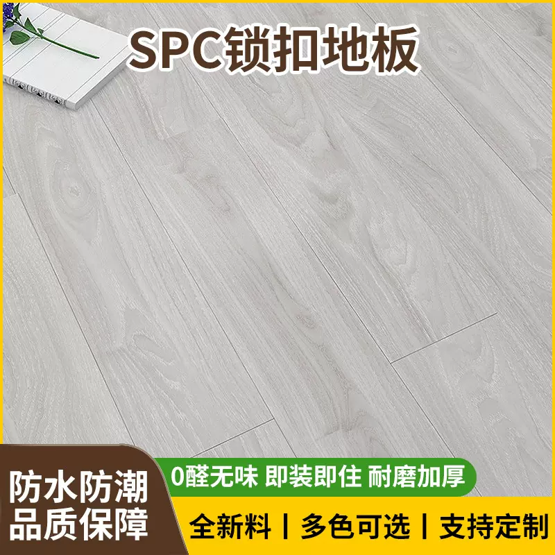 PVC免胶石塑地板加厚木纹地胶自粘长条卧室公寓翻新SPC地板
